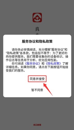优众公考截图3
