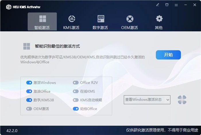 HEU KMS Activator�ٷ���63.4.0���԰��ͼ0