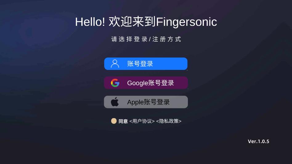 Fingersonic�ٷ���1.0.13��׿���ͼ1