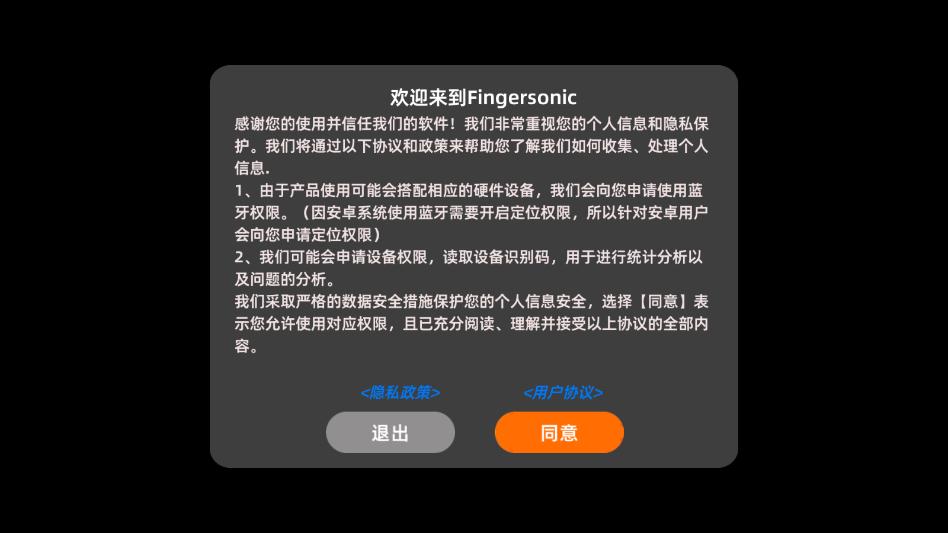 Fingersonic�ٷ���1.0.13��׿���ͼ2