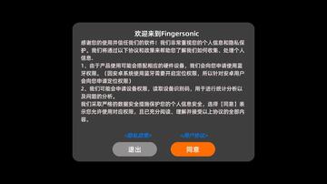 Fingersonic�ٷ����ͼ2
