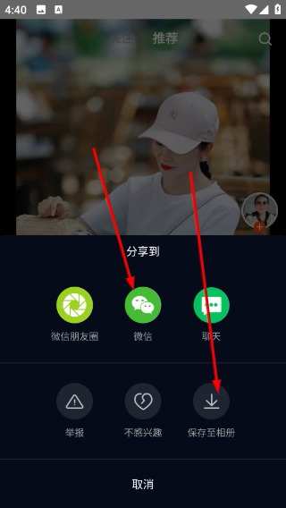 ���Ӳ�������2.7.9 ��׿���ͼ3