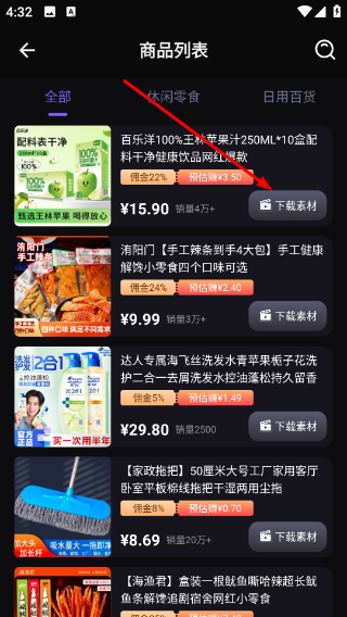 �������ٷ������v1.6.1 �ֻ����ͼ2