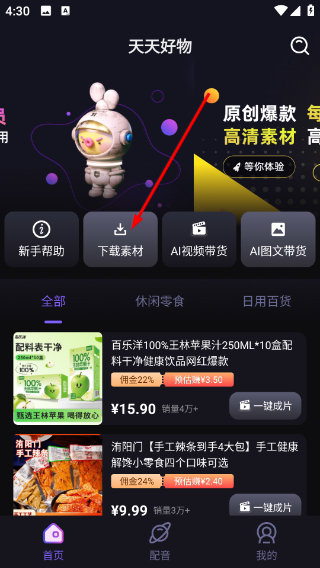 �������ٷ������v1.6.1 �ֻ����ͼ3