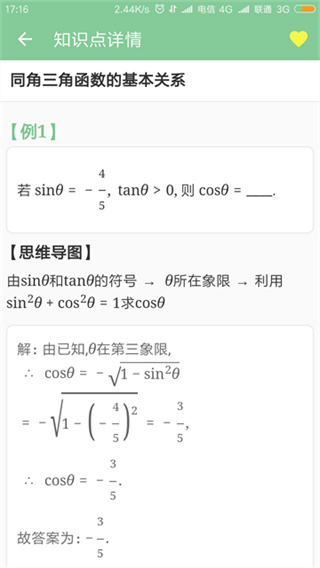 �߿��ʼ�app���3.3.0 ���°��ͼ0