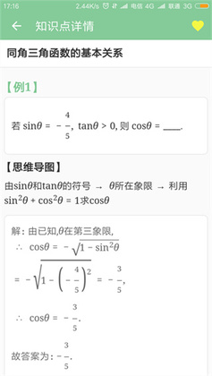 �߿��ʼ�app��ѽ�ͼ0