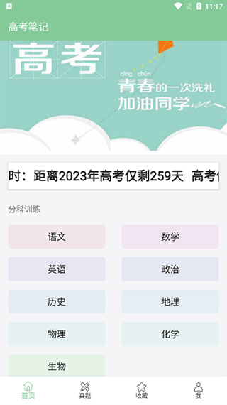 �߿��ʼ�app���3.3.0 ���°��ͼ3