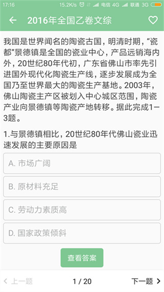 �߿��ʼ�app���3.3.0 ���°��ͼ2