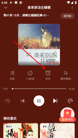 �ڴ��������°汾1.0.14 ��׿���ͼ1