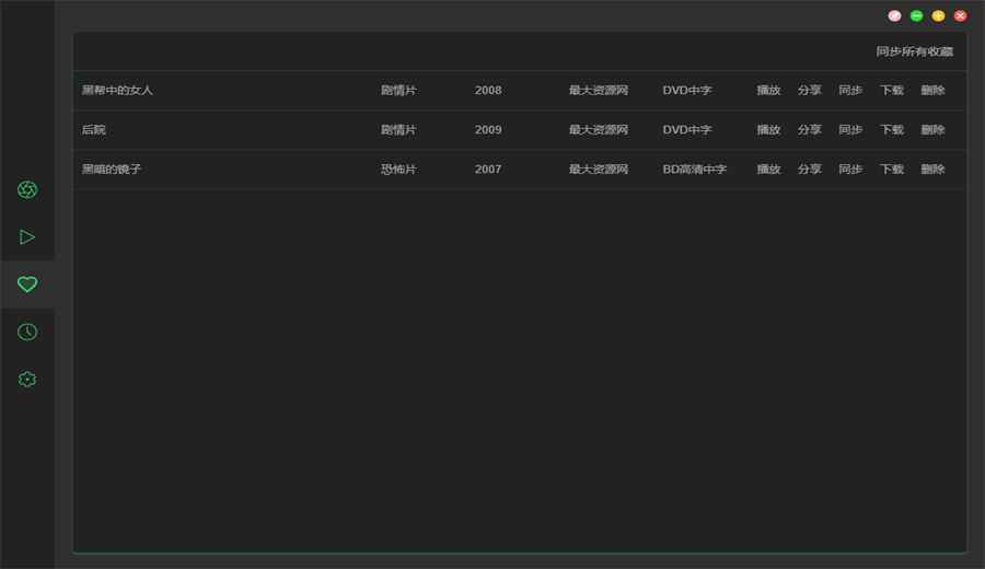 zy player���°�2.8.8pc���ͼ1
