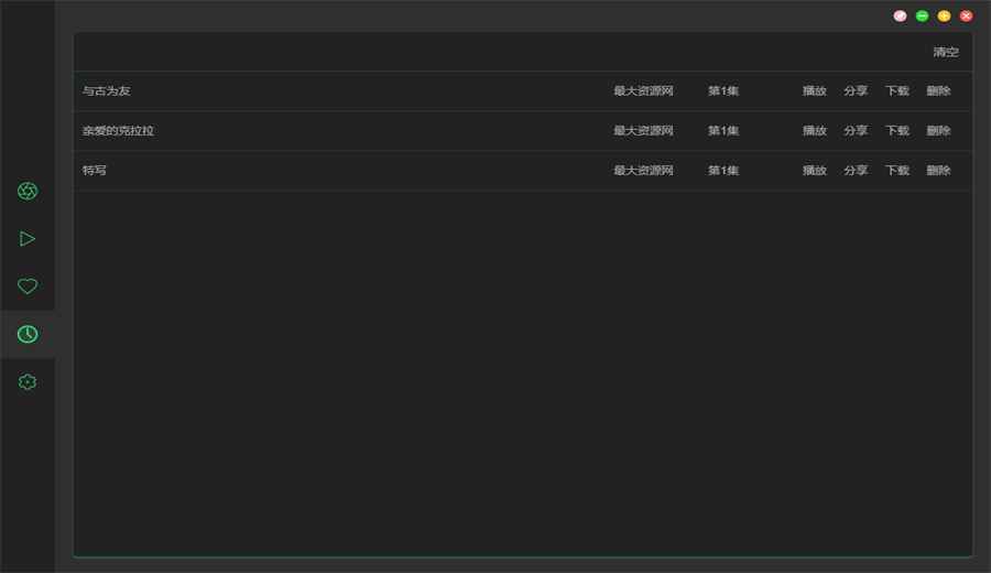zy player���°�2.8.8pc���ͼ0