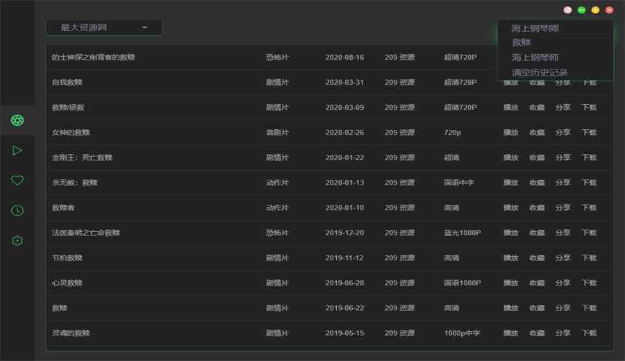 zy player���°�2.8.8pc���ͼ4