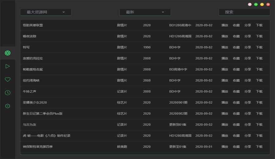 zy player���°�2.8.8pc���ͼ3