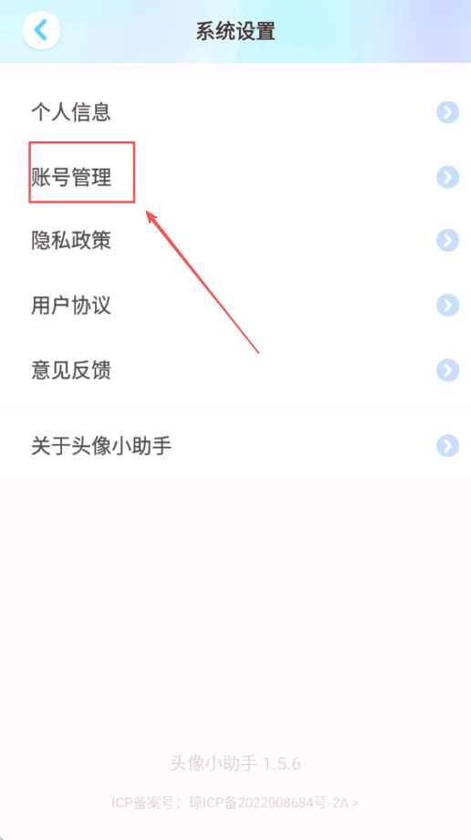 ͷ��С���ֹٷ���1.5.6 ���°��ͼ2