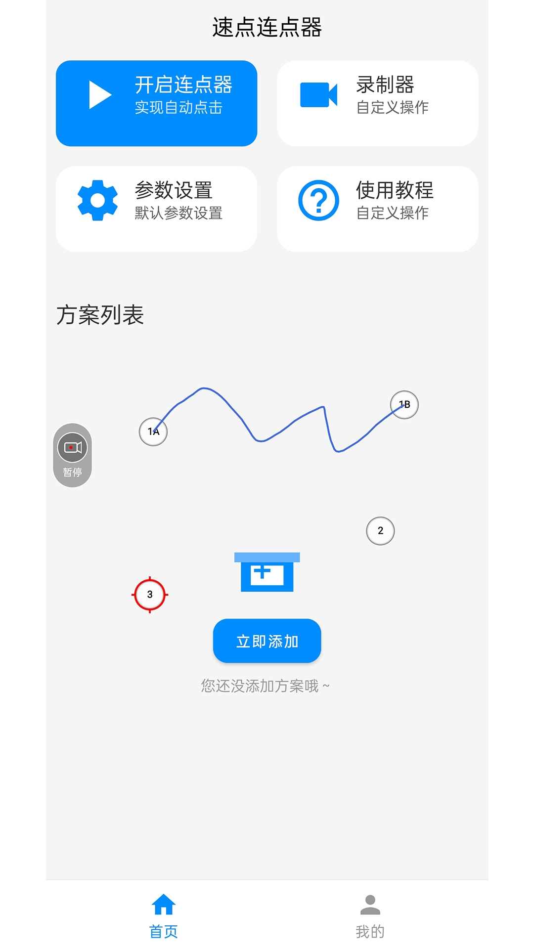 �ٵ����������°汾1.8.0��׿���ͼ1