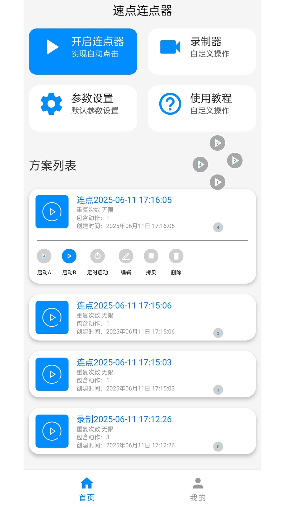 �ٵ����������°汾1.8.0��׿���ͼ2