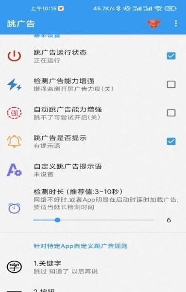 秒启动手机版8.0.27.0901最新版截图2