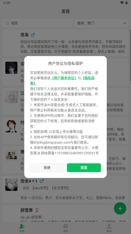 �鶯��Ԫ����1.1.3�ֻ����ͼ2