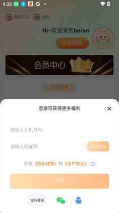 Boran博燃最新版本截图1