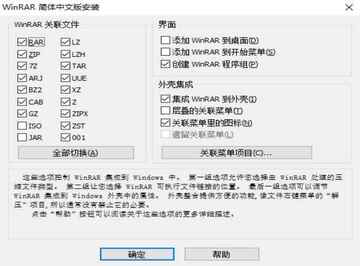 winrar电脑版安装包截图0