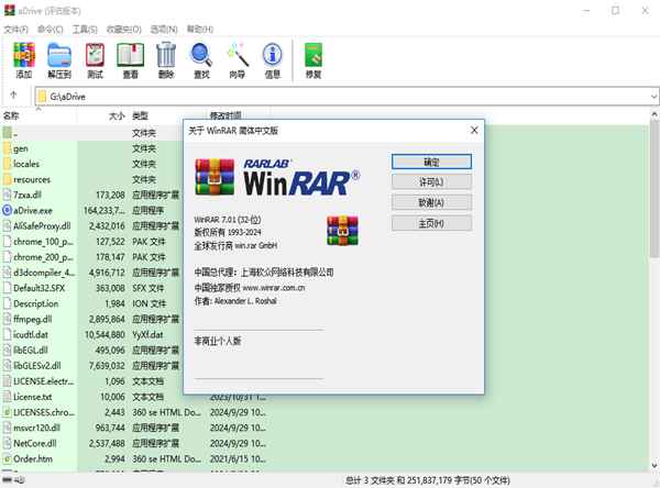 winrar���԰氲װ��5.80�������İ��ͼ2