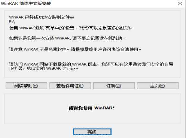winrar���԰氲װ��5.80�������İ��ͼ3