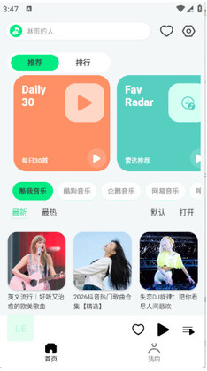 LE Music�ٷ����ͼ0