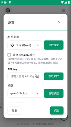 小蓝AI盒子正版截图0