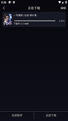 哩哩动漫官方版截图2
