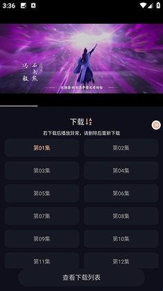 哩哩动漫官方版截图1