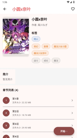 �����ٷ���0.1.25�ֻ����ͼ0