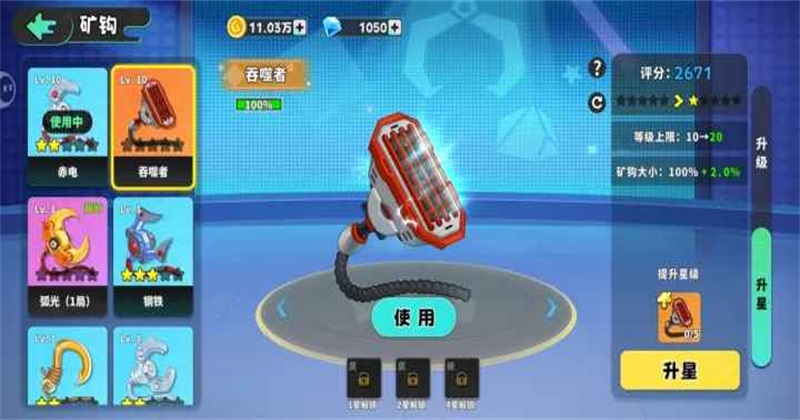 经典矿工游戏1.2.10安卓版截图3