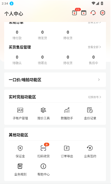 ������Ʒ�ٷ���4.2.6 ���°��ͼ1