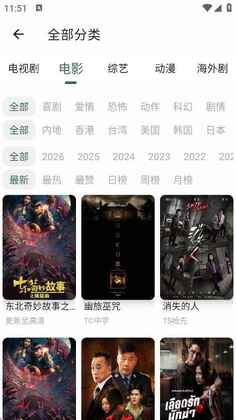 葫芦视频截图3