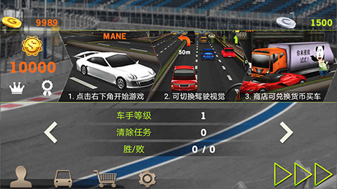 真实驾驶游戏手机版5.60安卓版截图1