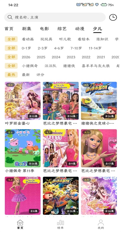 ��֡��Ӱ��app�ٷ���2.3.0��׿���ͼ1