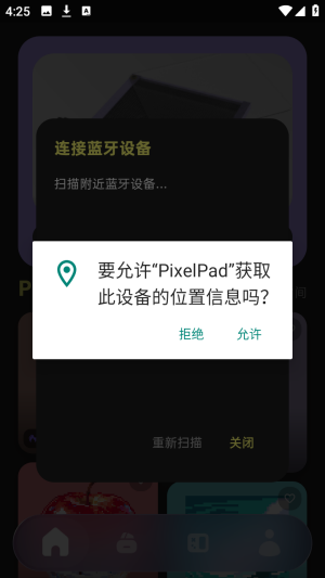PixelPad���°�1.3.1�ֻ����ͼ0