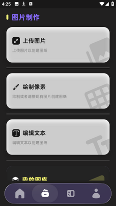PixelPad���°��ͼ2