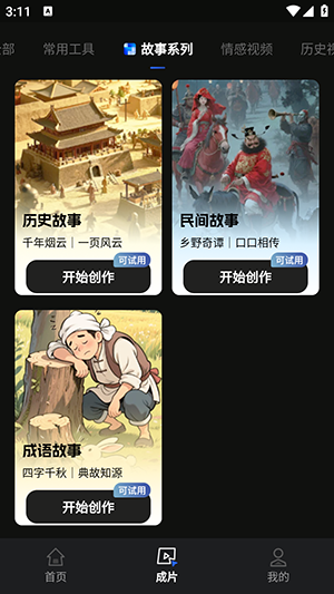 ���AI�ֻ���1.0.0��׿���ͼ3