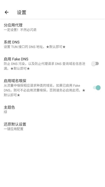 六花直装最新版本12.0手机版截图2