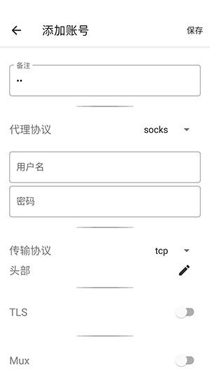 六花直装最新版本12.0手机版截图1