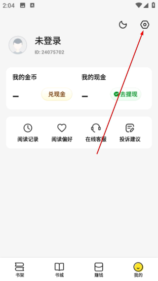 �����Ķ�app����1.3.7 �ֻ����ͼ2