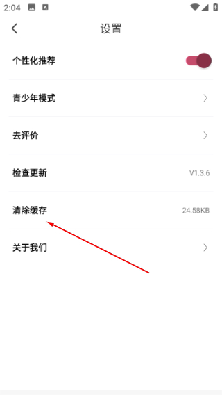 �����Ķ�app����1.3.7 �ֻ����ͼ1