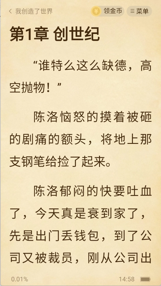 全本书城官方版5.2.0手机版截图1