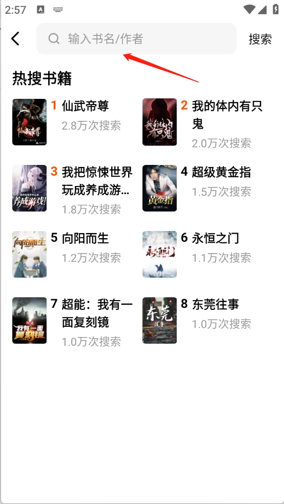 全本书城官方版5.2.0手机版截图0