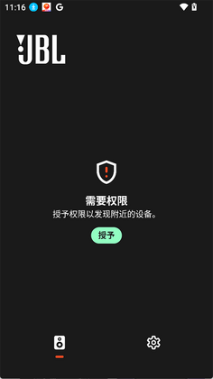 JBL One最新版本截图1