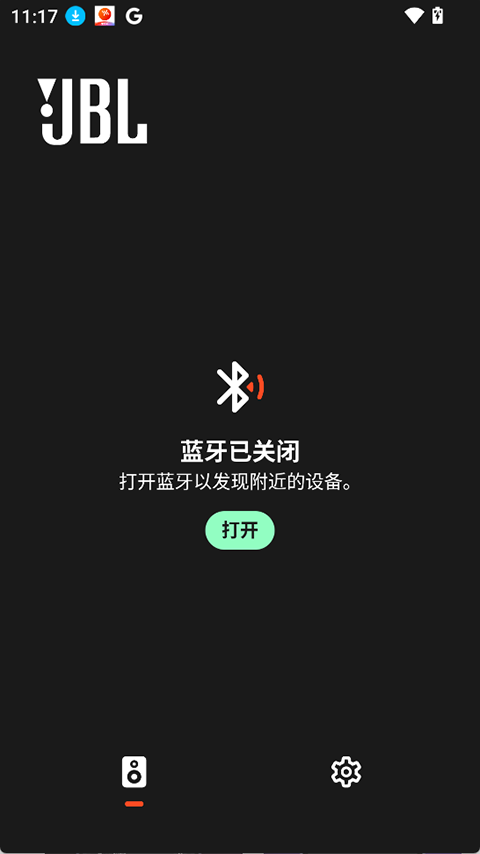 JBL One最新版本2.5.20 手机版截图0