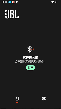 JBL One最新版本截图0