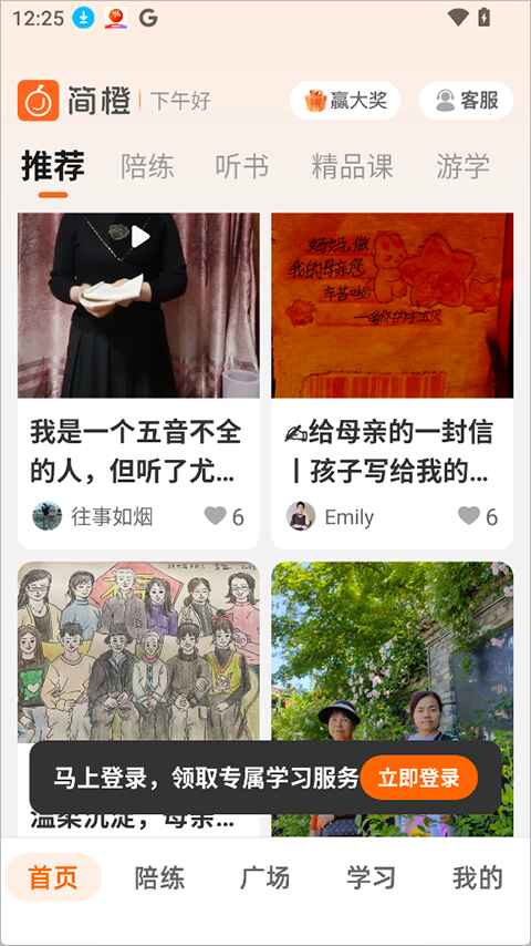 简橙手机版2.20.2最新版截图1