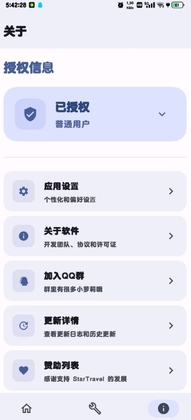 StarTravel�������ͼ1